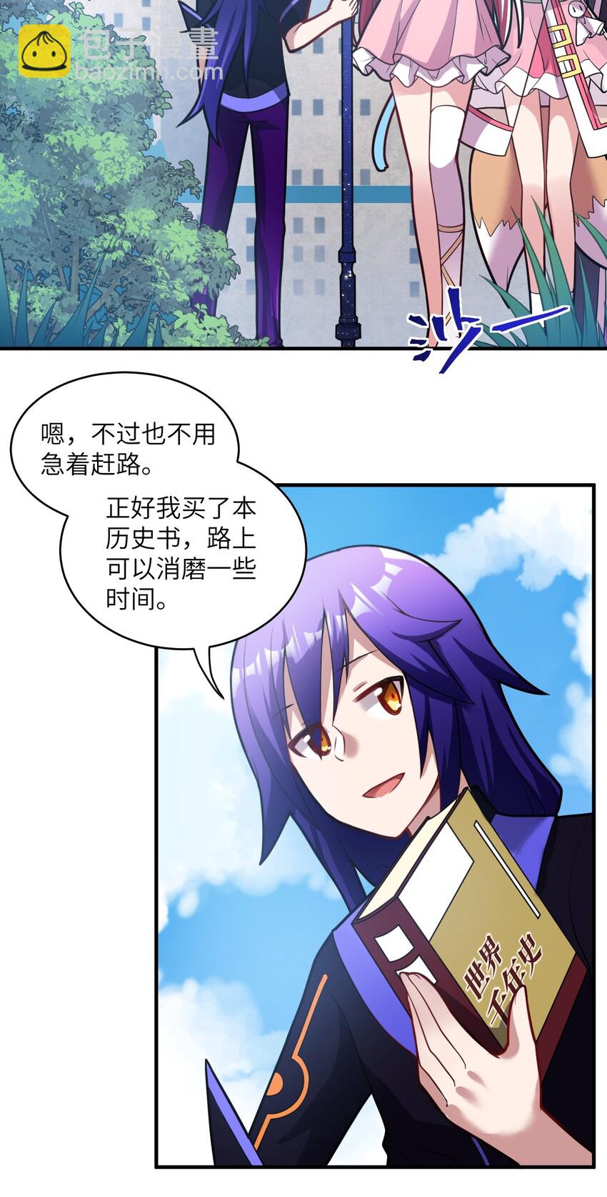 《最强魔君的我，突然变小了?!》016 蒙在鼓里的城主 第31页