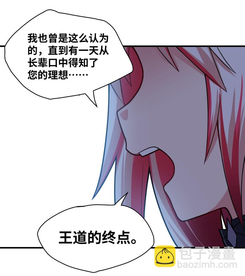 《最强魔君的我，突然变小了?!》016 蒙在鼓里的城主 第35页