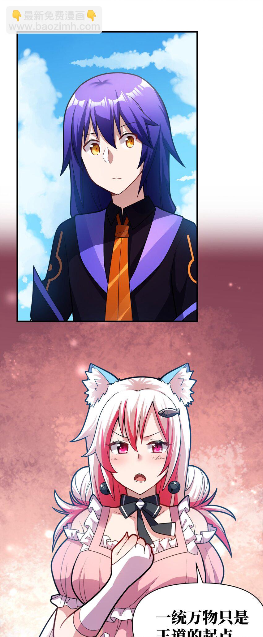 《最强魔君的我，突然变小了?!》016 蒙在鼓里的城主 第36页