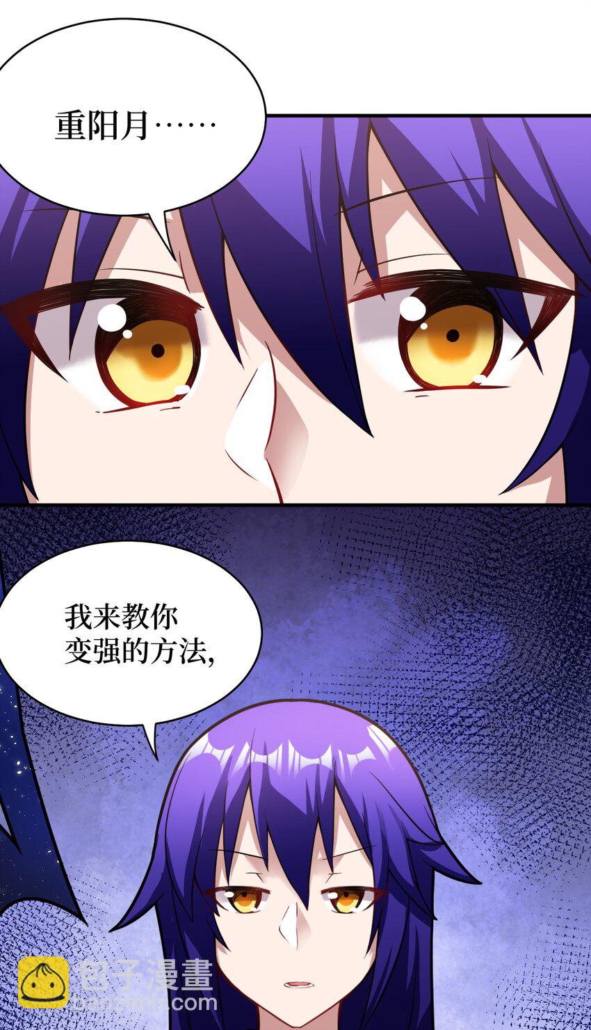 《最强魔君的我，突然变小了?!》016 蒙在鼓里的城主 第38页
