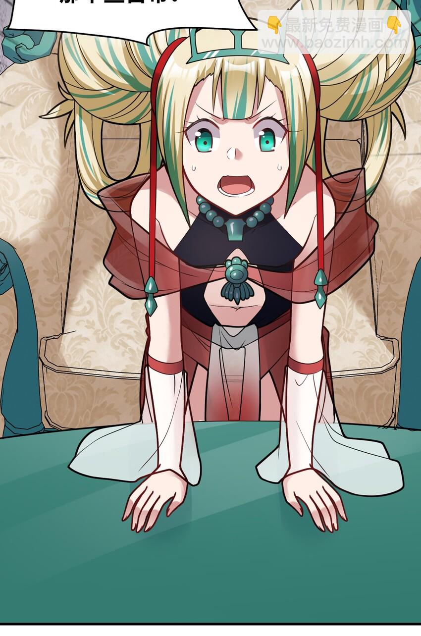 《最强魔君的我，突然变小了?!》016 蒙在鼓里的城主 第3页