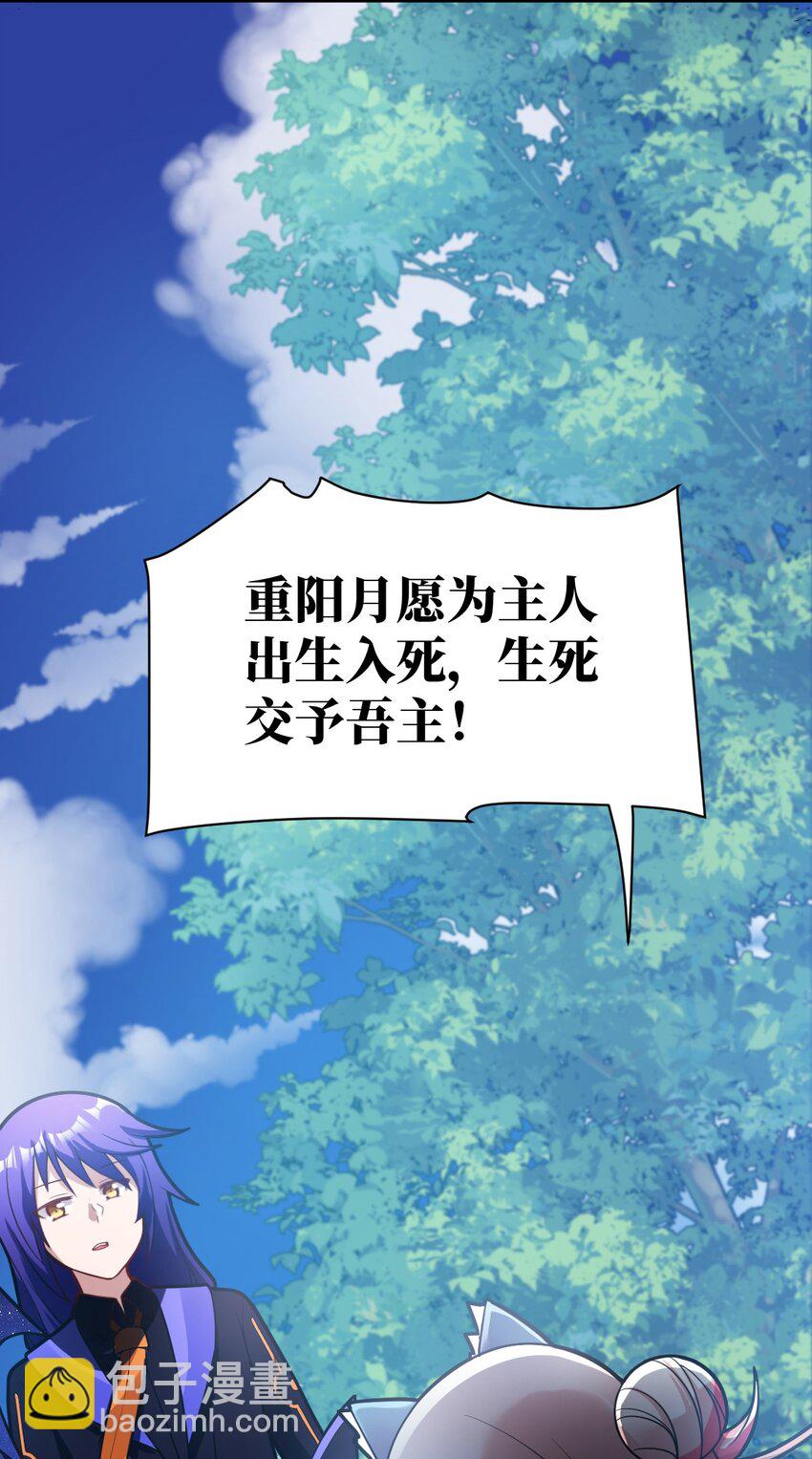 《最强魔君的我，突然变小了?!》016 蒙在鼓里的城主 第40页