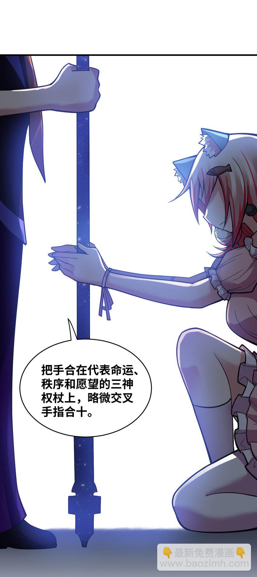 《最强魔君的我，突然变小了?!》016 蒙在鼓里的城主 第42页