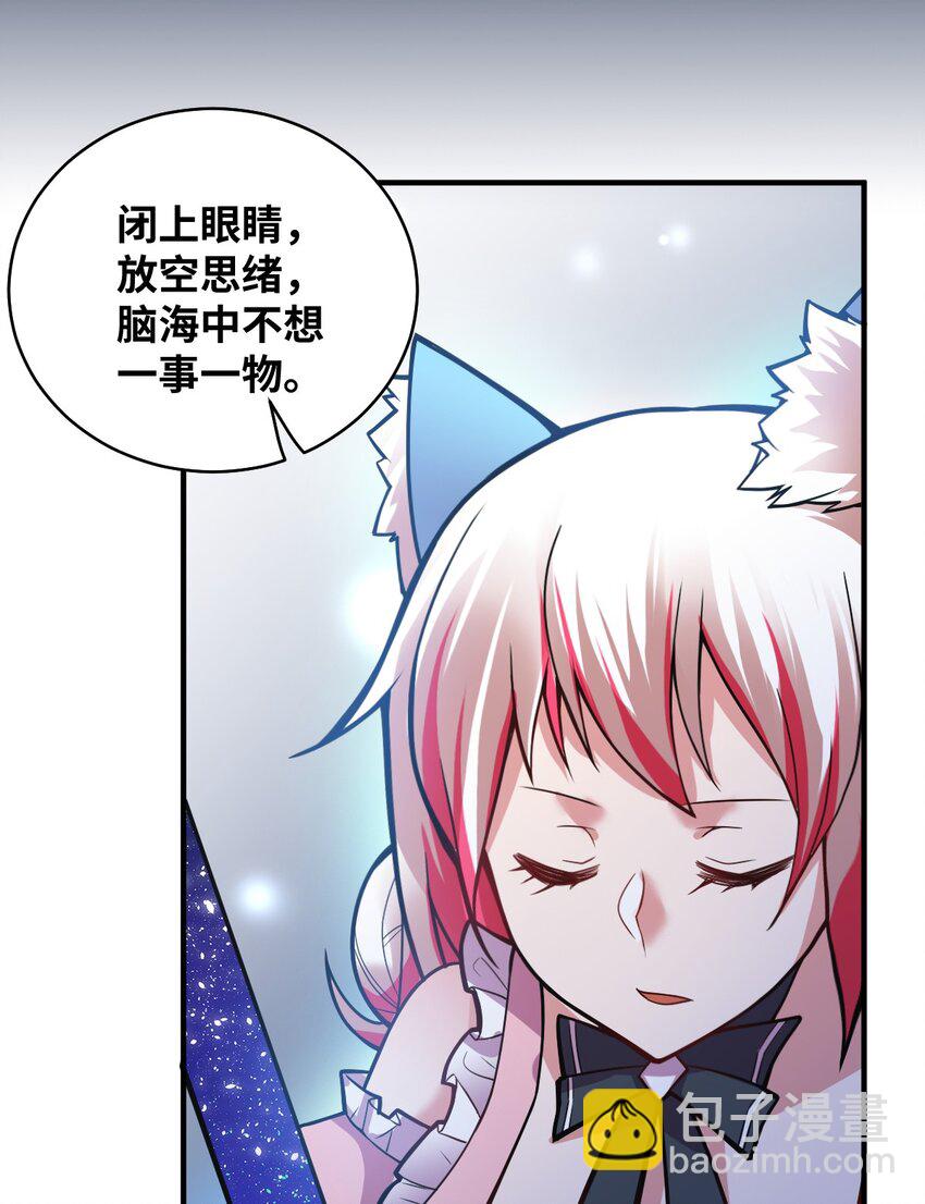 《最强魔君的我，突然变小了?!》016 蒙在鼓里的城主 第43页