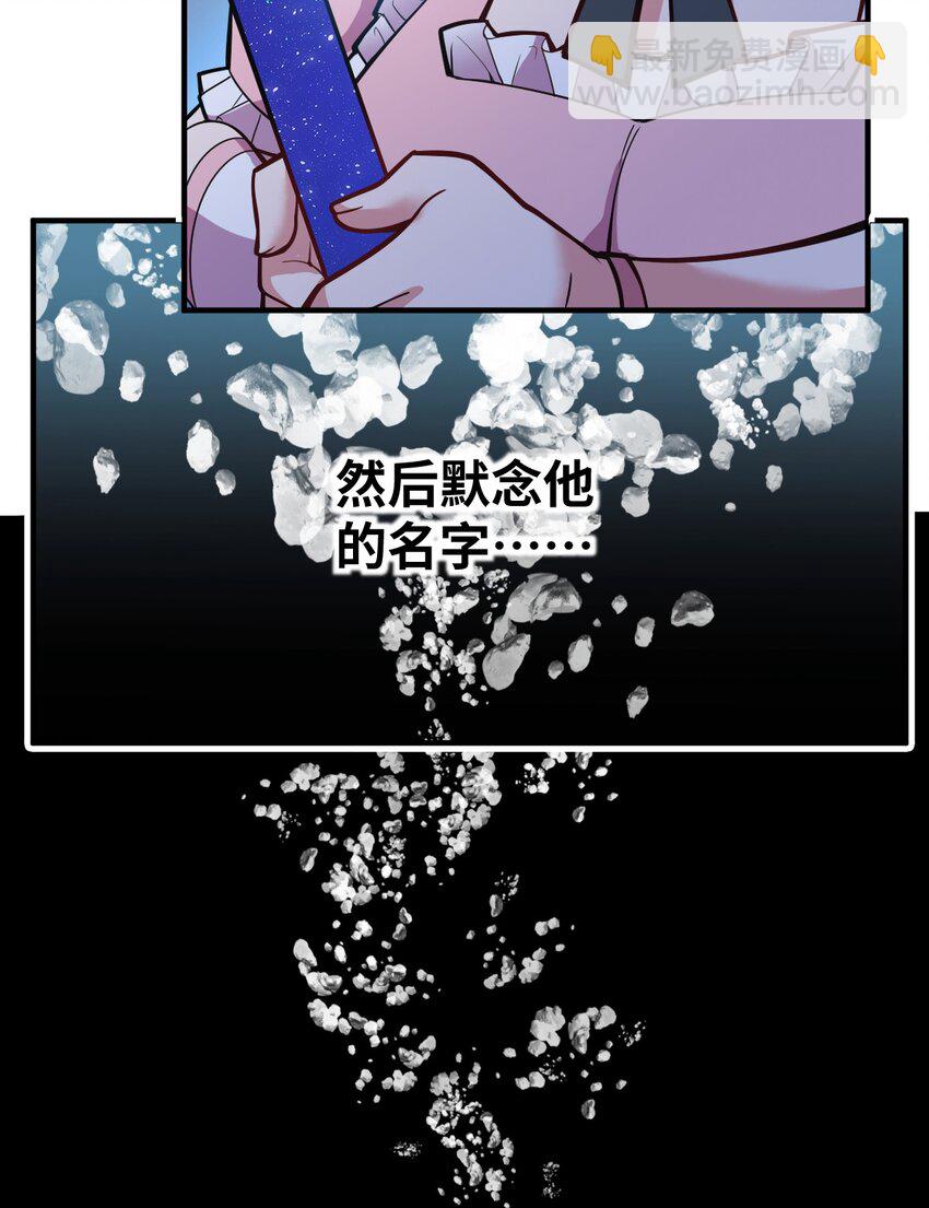 《最强魔君的我，突然变小了?!》016 蒙在鼓里的城主 第44页