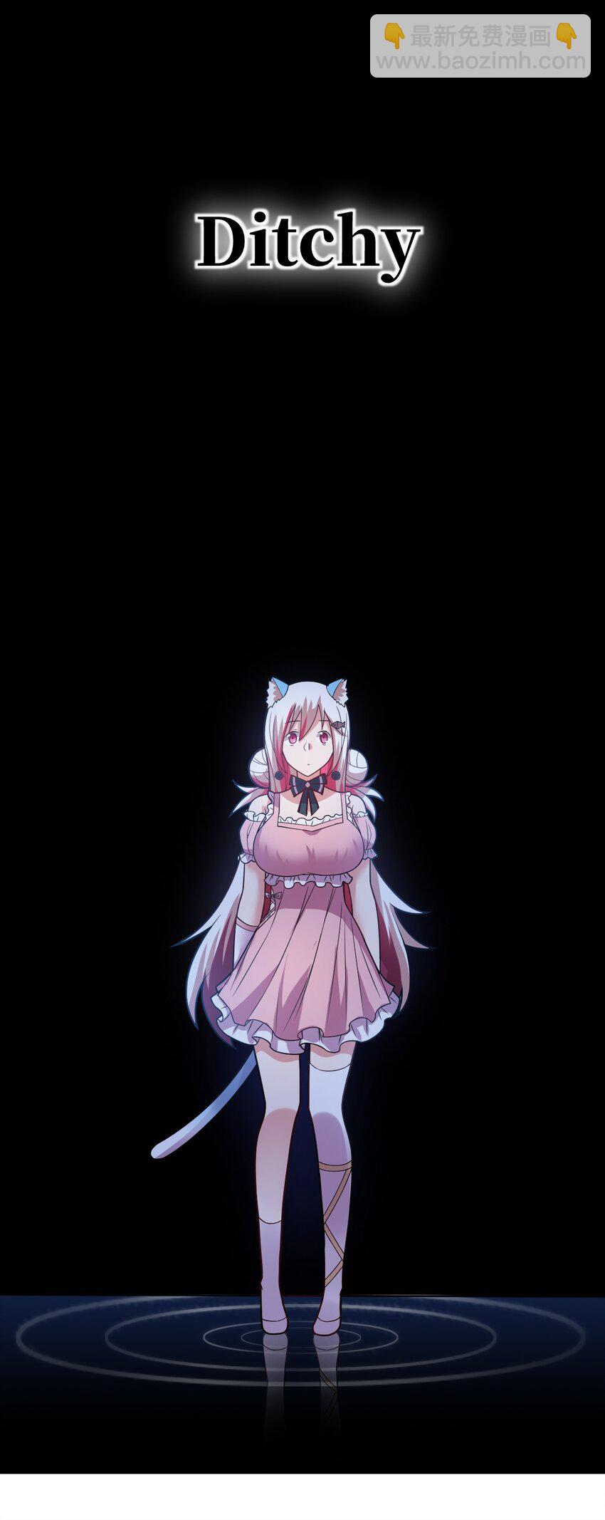 《最强魔君的我，突然变小了?!》016 蒙在鼓里的城主 第46页
