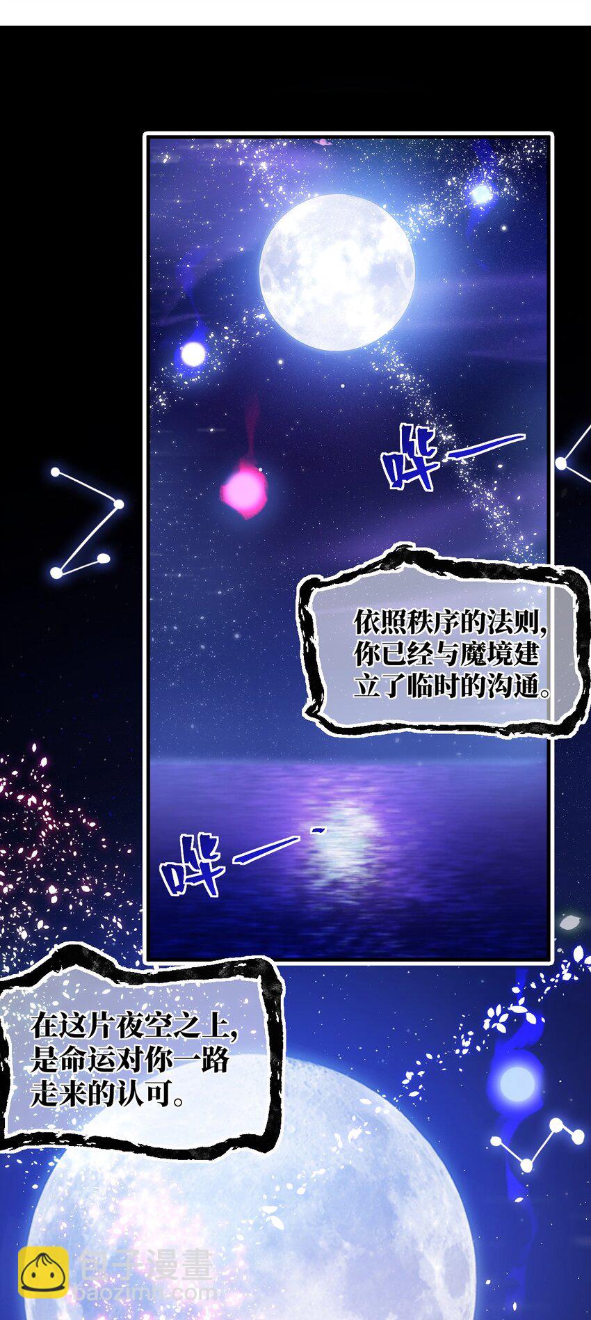 《最强魔君的我，突然变小了?!》016 蒙在鼓里的城主 第47页