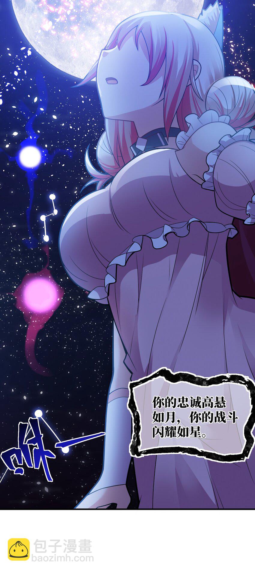 《最强魔君的我，突然变小了?!》016 蒙在鼓里的城主 第48页