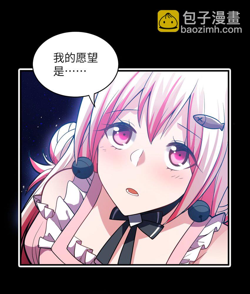 《最强魔君的我，突然变小了?!》016 蒙在鼓里的城主 第50页