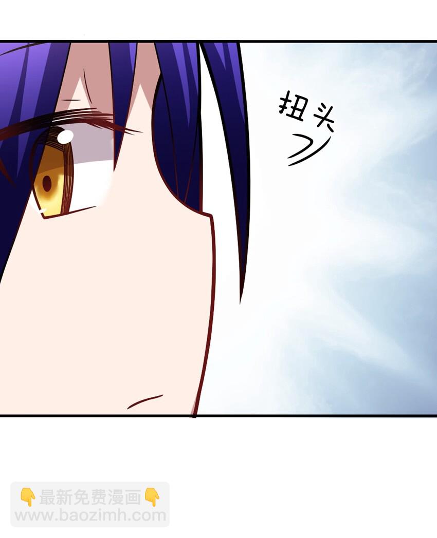 《最强魔君的我，突然变小了?!》019 看穿一切的眼睛 第10页
