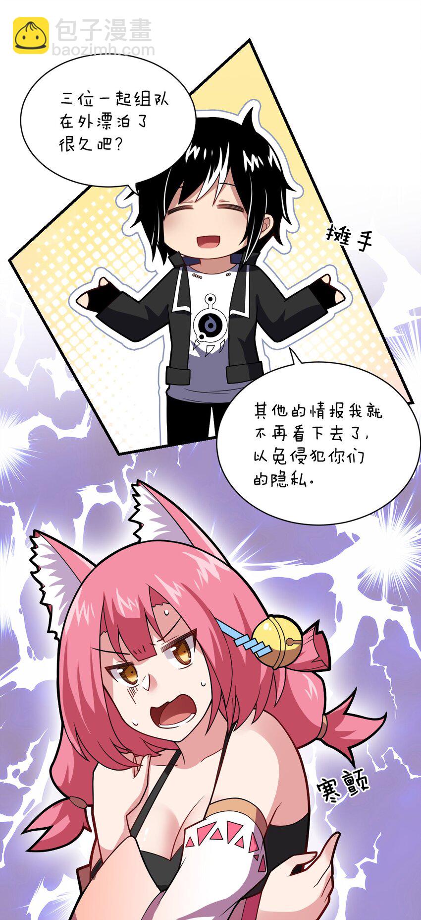 《最强魔君的我，突然变小了?!》019 看穿一切的眼睛 第16页