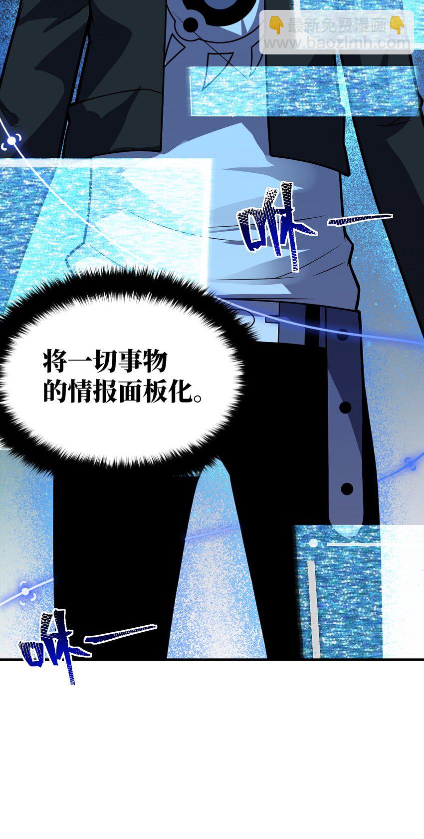 《最强魔君的我，突然变小了?!》019 看穿一切的眼睛 第20页