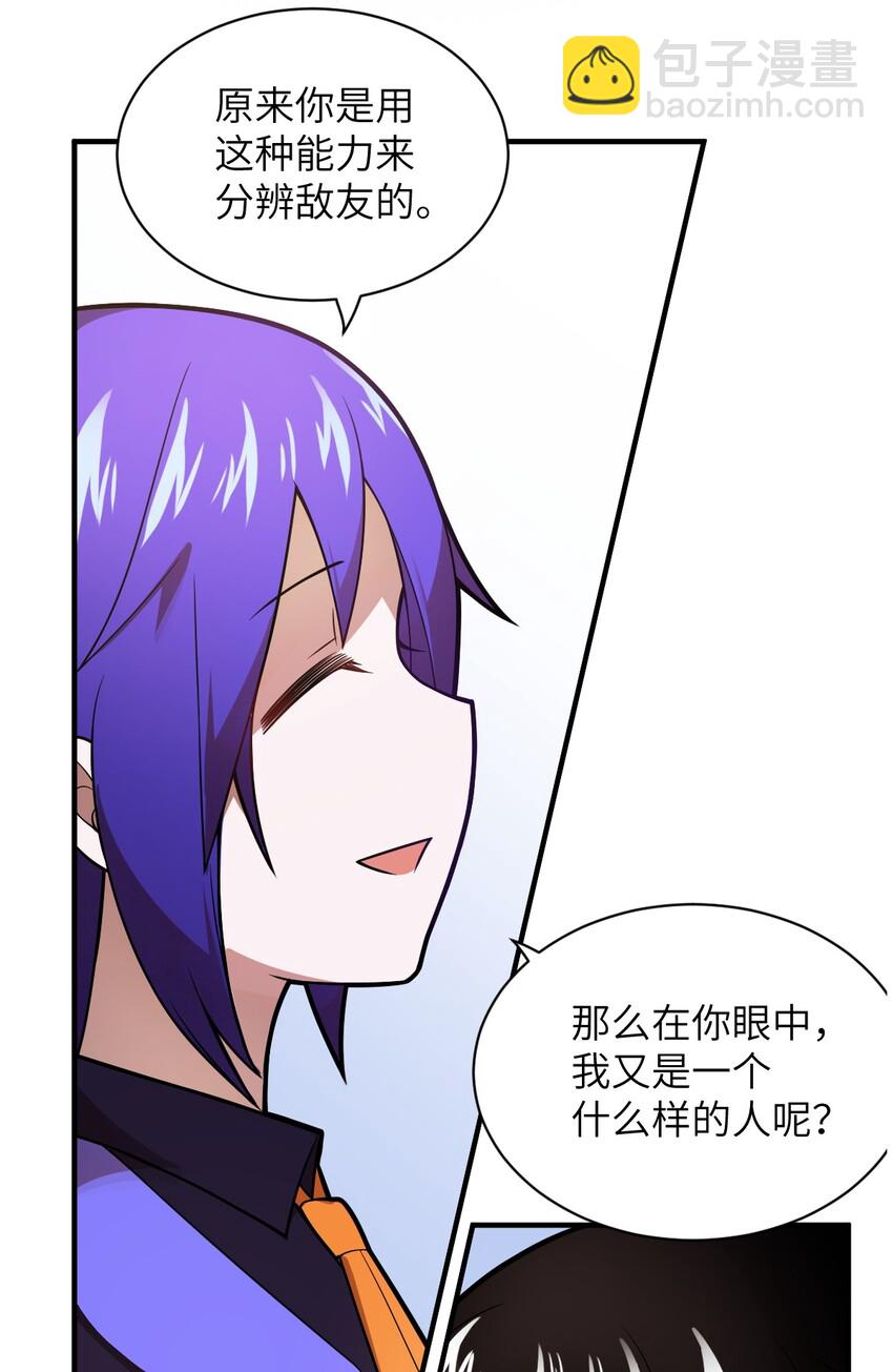 《最强魔君的我，突然变小了?!》019 看穿一切的眼睛 第22页