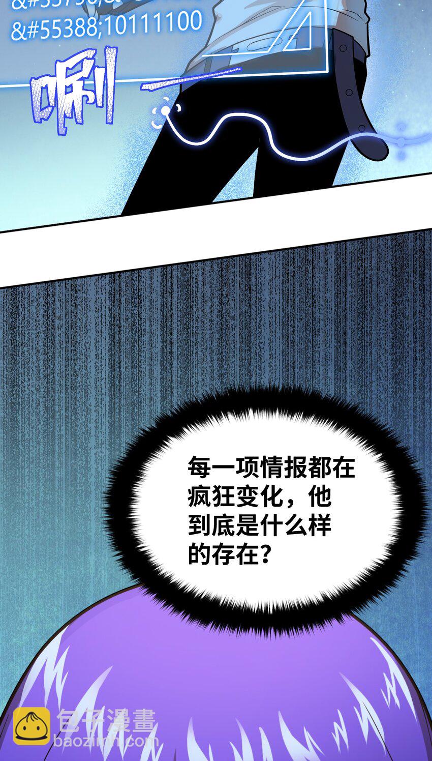 《最强魔君的我，突然变小了?!》019 看穿一切的眼睛 第26页