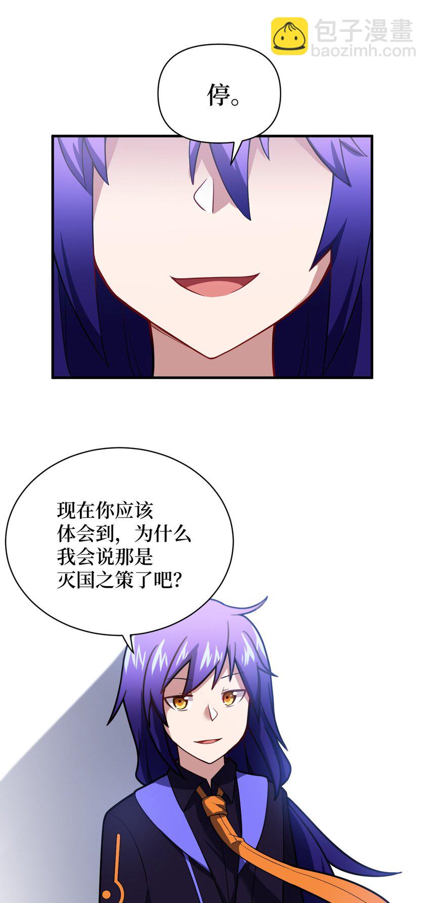 《最强魔君的我，突然变小了?!》019 看穿一切的眼睛 第29页