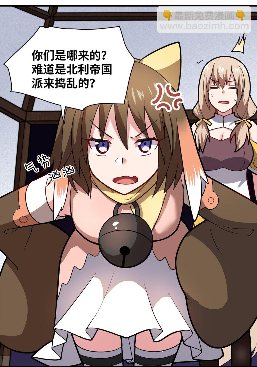 《最强魔君的我，突然变小了?!》019 看穿一切的眼睛 第2页
