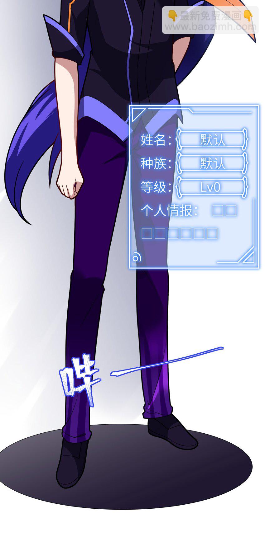 《最强魔君的我，突然变小了?!》019 看穿一切的眼睛 第30页