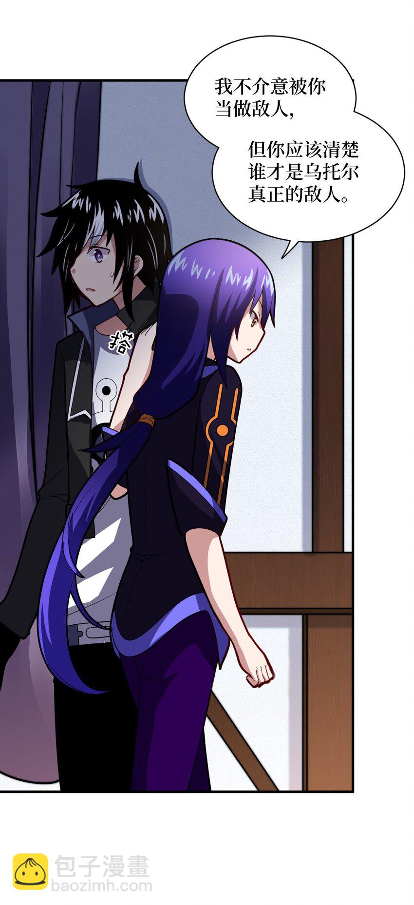 《最强魔君的我，突然变小了?!》019 看穿一切的眼睛 第32页