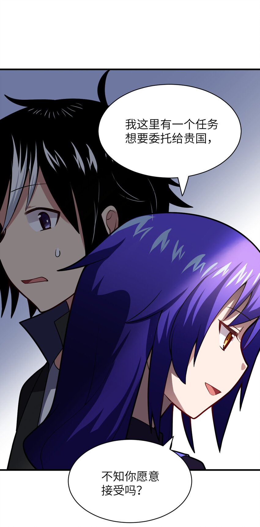 《最强魔君的我，突然变小了?!》019 看穿一切的眼睛 第33页