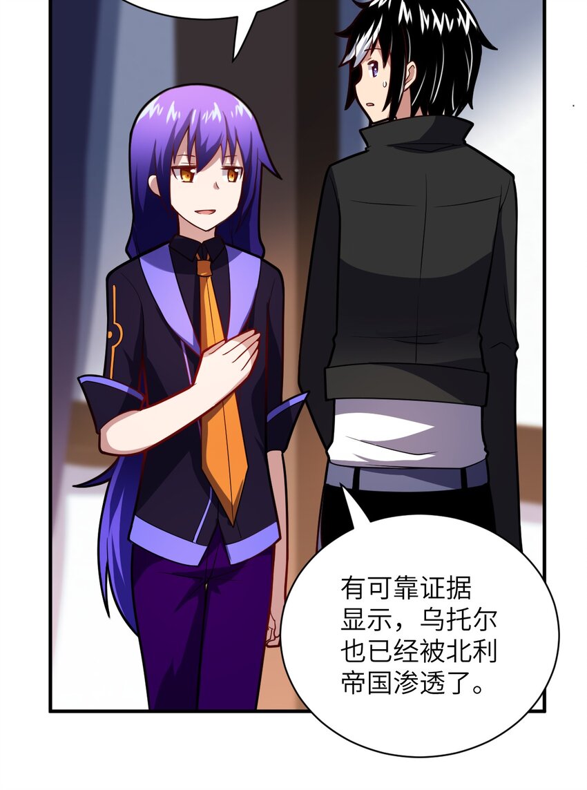 《最强魔君的我，突然变小了?!》019 看穿一切的眼睛 第35页