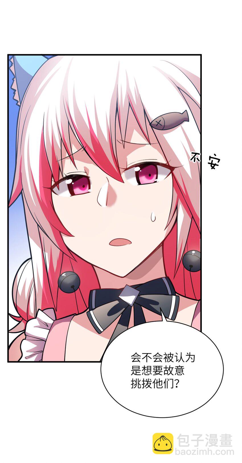 《最强魔君的我，突然变小了?!》019 看穿一切的眼睛 第39页