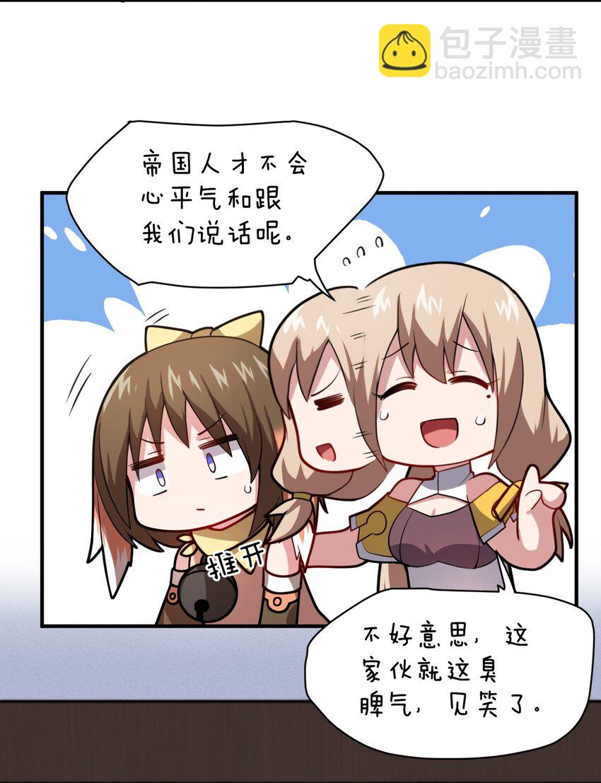 《最强魔君的我，突然变小了?!》019 看穿一切的眼睛 第3页