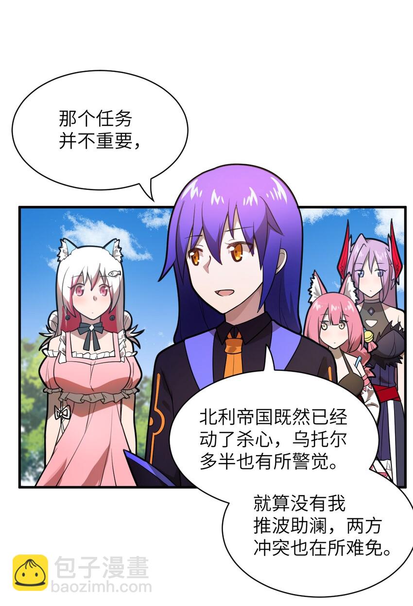 《最强魔君的我，突然变小了?!》019 看穿一切的眼睛 第40页