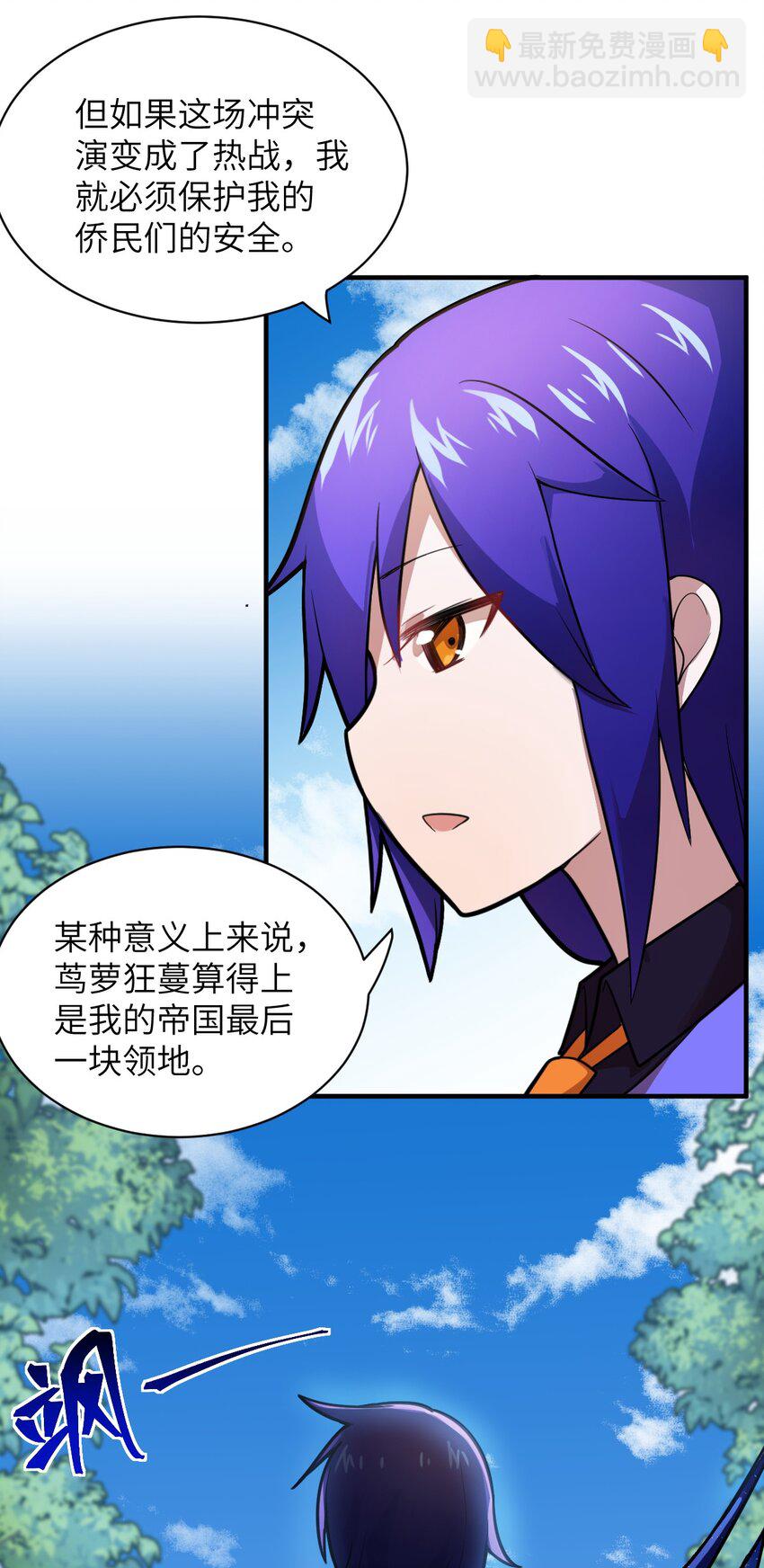 《最强魔君的我，突然变小了?!》019 看穿一切的眼睛 第41页
