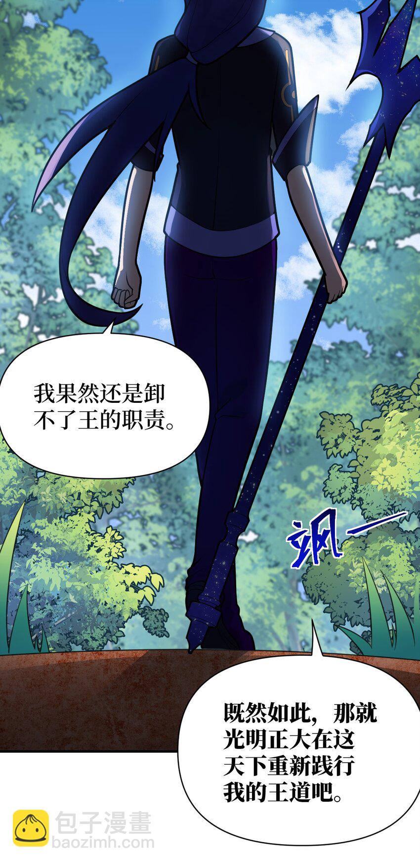 《最强魔君的我，突然变小了?!》019 看穿一切的眼睛 第42页