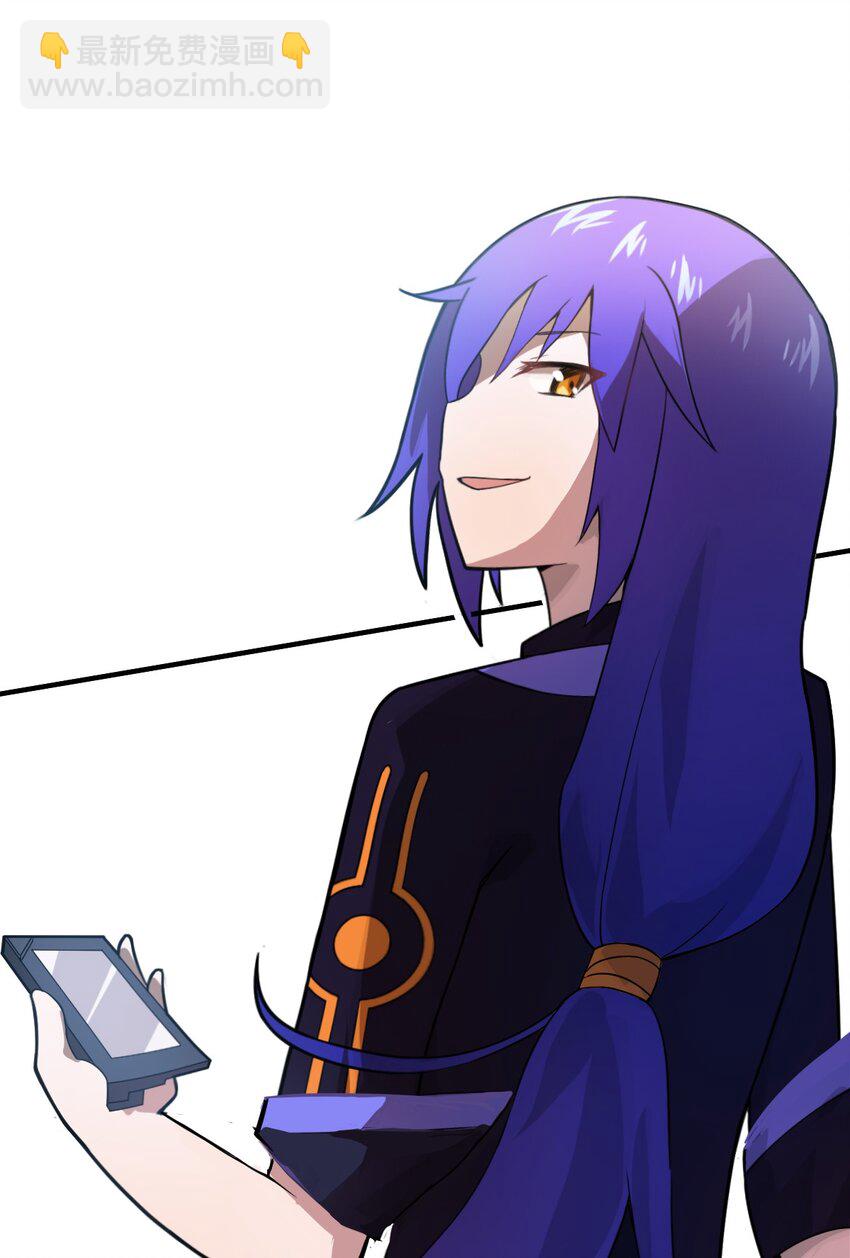 《最强魔君的我，突然变小了?!》019 看穿一切的眼睛 第44页