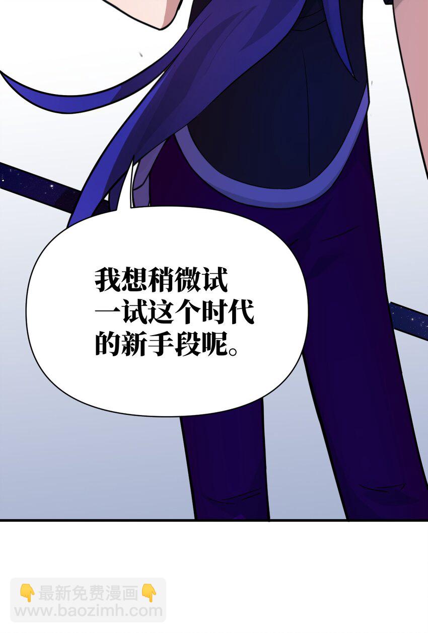 《最强魔君的我，突然变小了?!》019 看穿一切的眼睛 第45页
