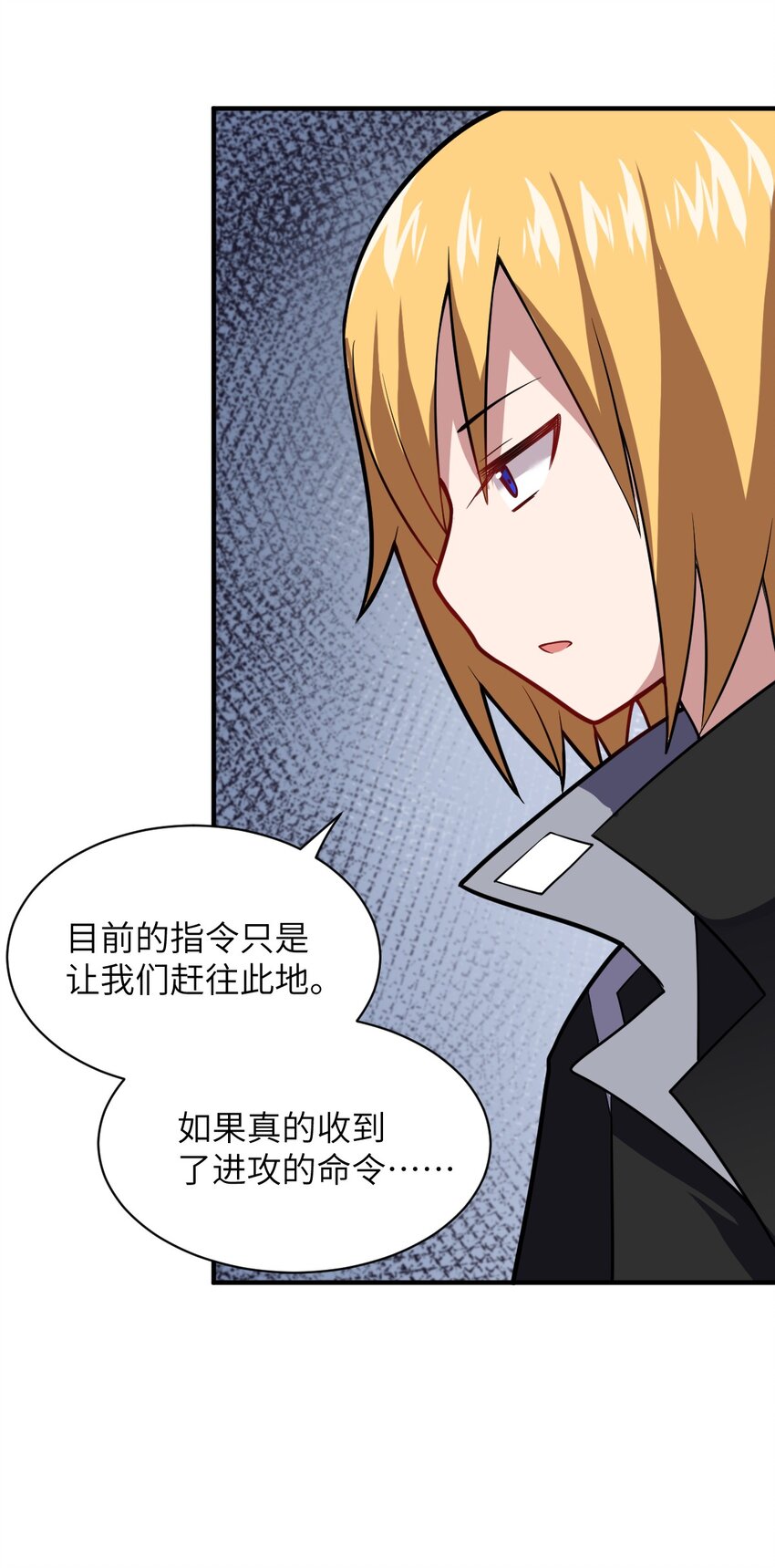 《最强魔君的我，突然变小了?!》019 看穿一切的眼睛 第50页