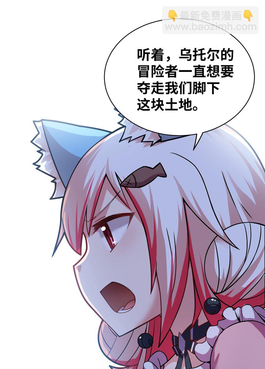 《最强魔君的我，突然变小了?!》021 仙铜的使用方法 第10页