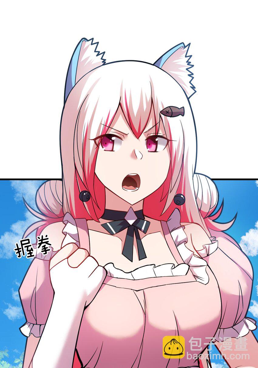 《最强魔君的我，突然变小了?!》021 仙铜的使用方法 第12页