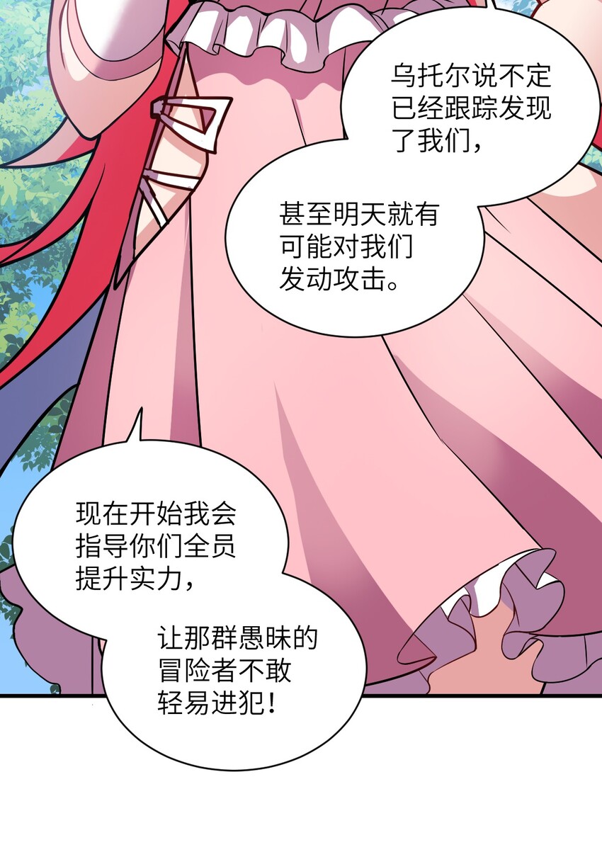 《最强魔君的我，突然变小了?!》021 仙铜的使用方法 第13页