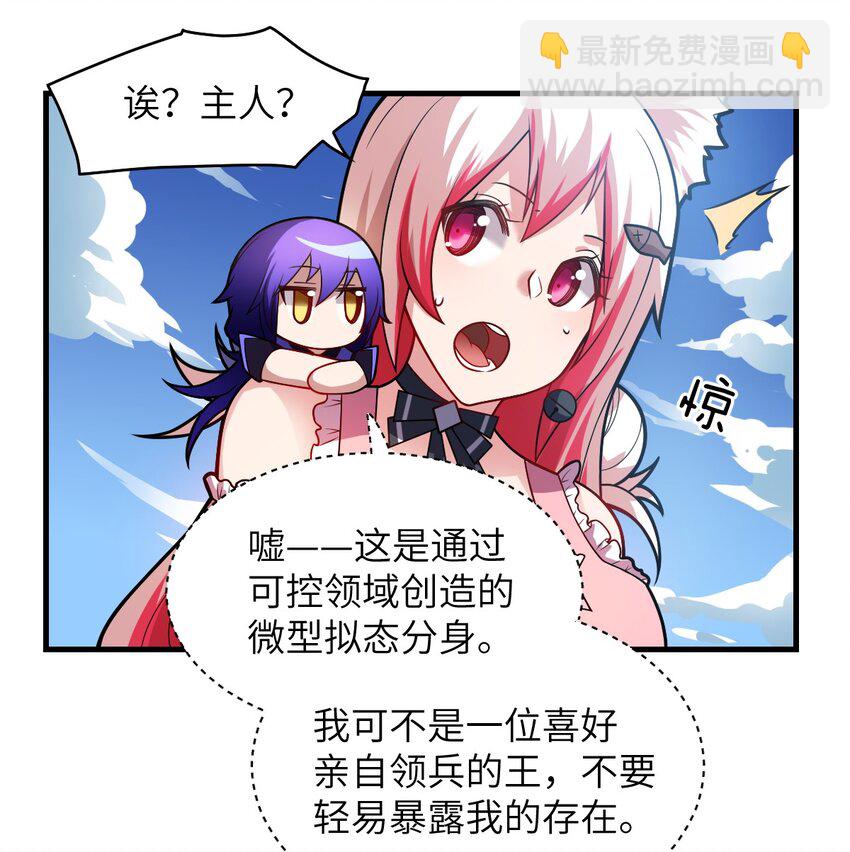 《最强魔君的我，突然变小了?!》021 仙铜的使用方法 第15页
