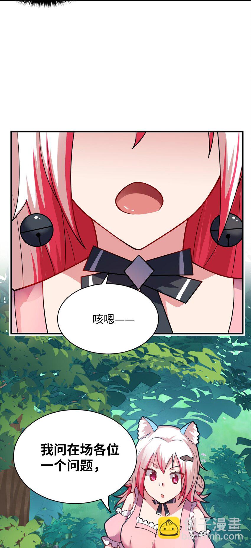 《最强魔君的我，突然变小了?!》021 仙铜的使用方法 第20页