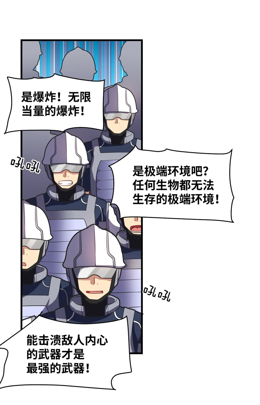 《最强魔君的我，突然变小了?!》021 仙铜的使用方法 第22页