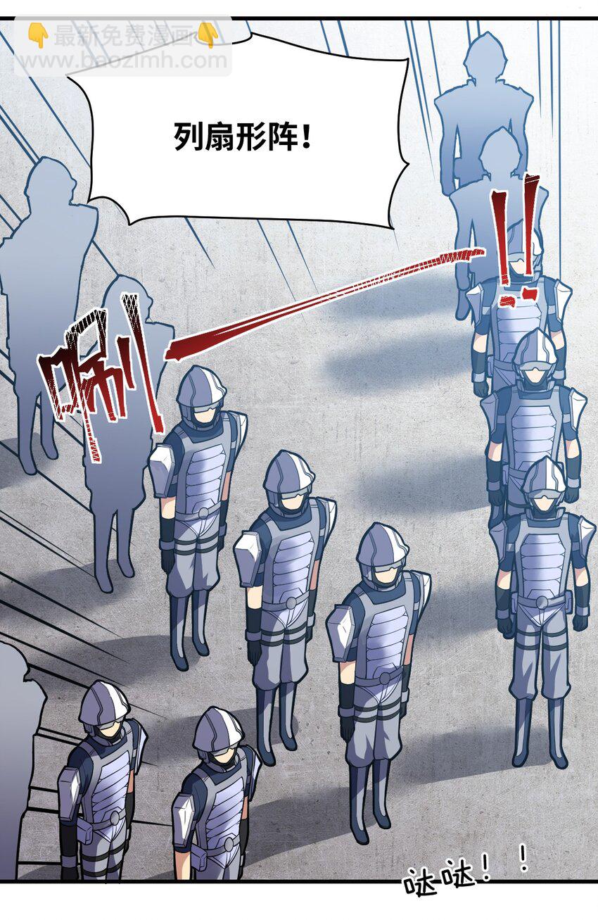 《最强魔君的我，突然变小了?!》021 仙铜的使用方法 第26页