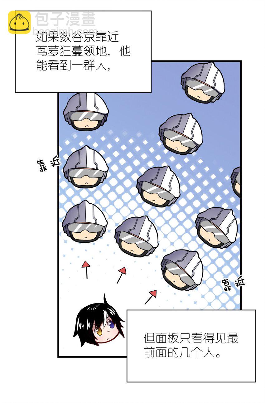 《最强魔君的我，突然变小了?!》021 仙铜的使用方法 第27页