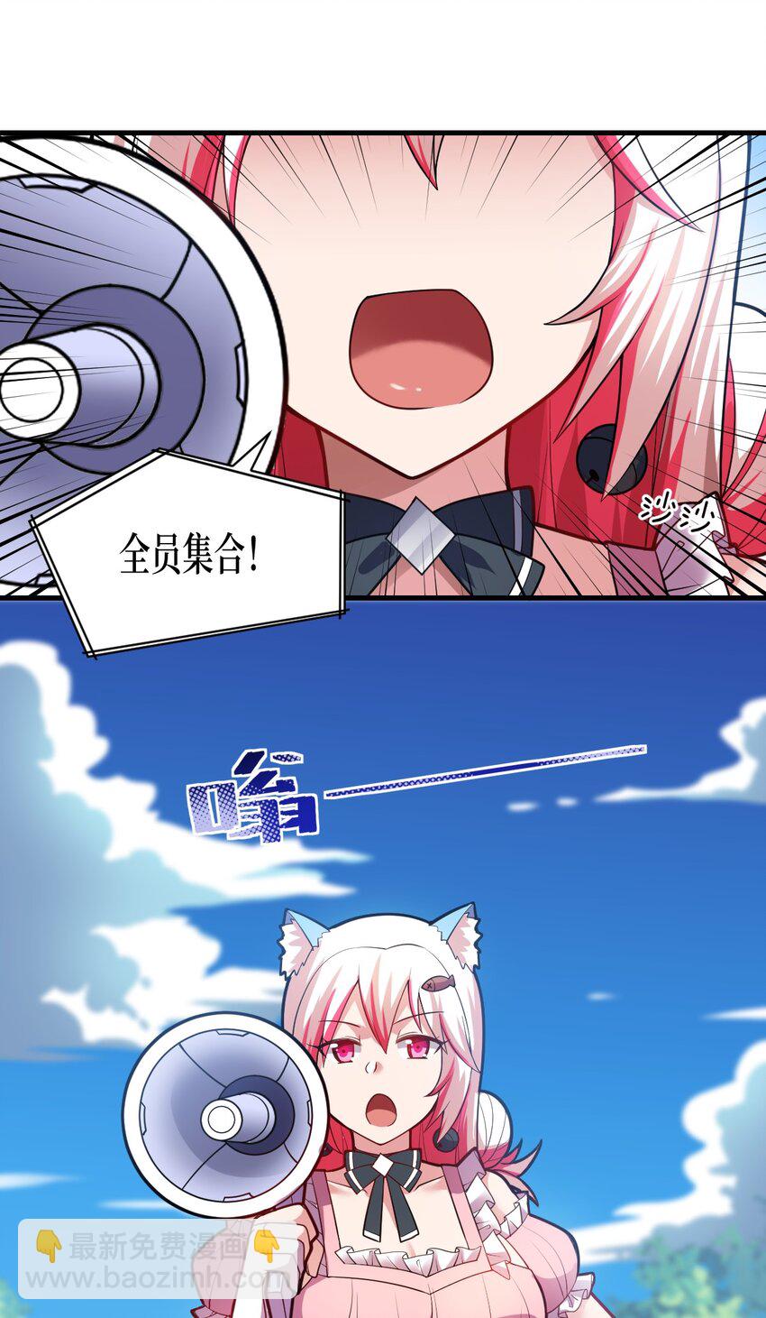 《最强魔君的我，突然变小了?!》021 仙铜的使用方法 第2页