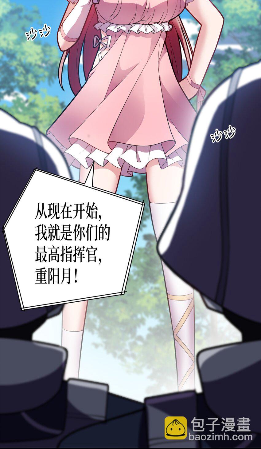 《最强魔君的我，突然变小了?!》021 仙铜的使用方法 第3页