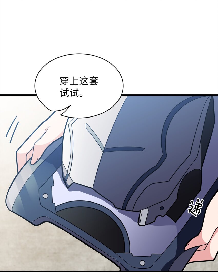 《最强魔君的我，突然变小了?!》021 仙铜的使用方法 第42页