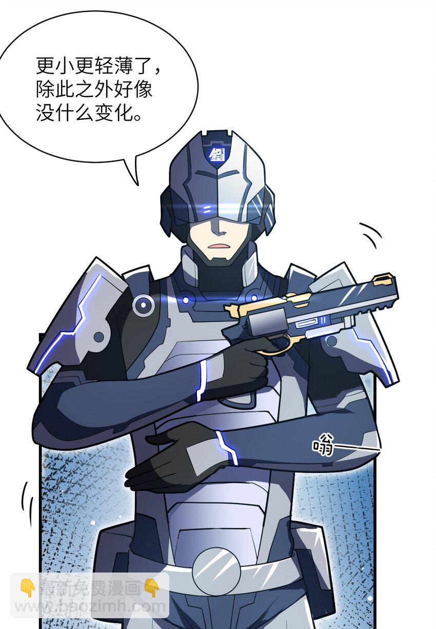 《最强魔君的我，突然变小了?!》021 仙铜的使用方法 第43页