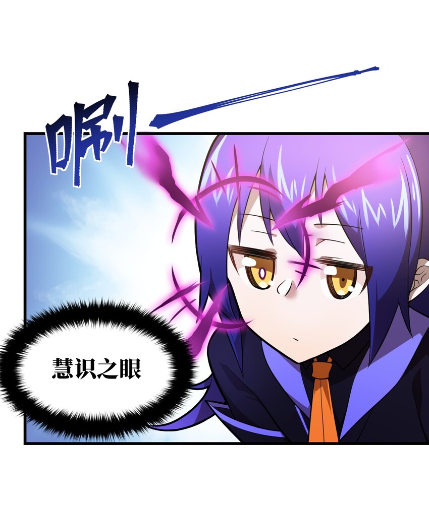 《最强魔君的我，突然变小了?!》021 仙铜的使用方法 第45页
