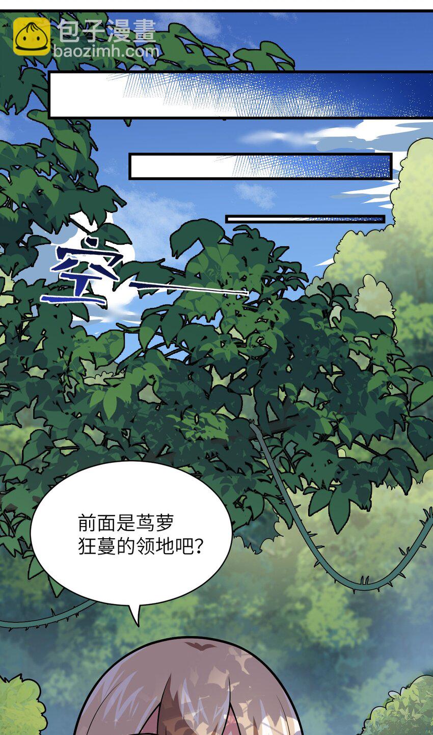 《最强魔君的我，突然变小了?!》021 仙铜的使用方法 第48页