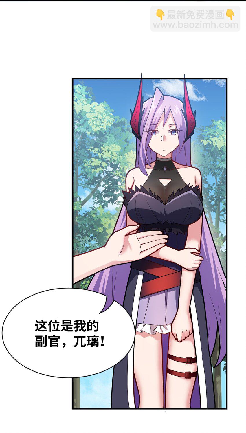 《最强魔君的我，突然变小了?!》021 仙铜的使用方法 第4页