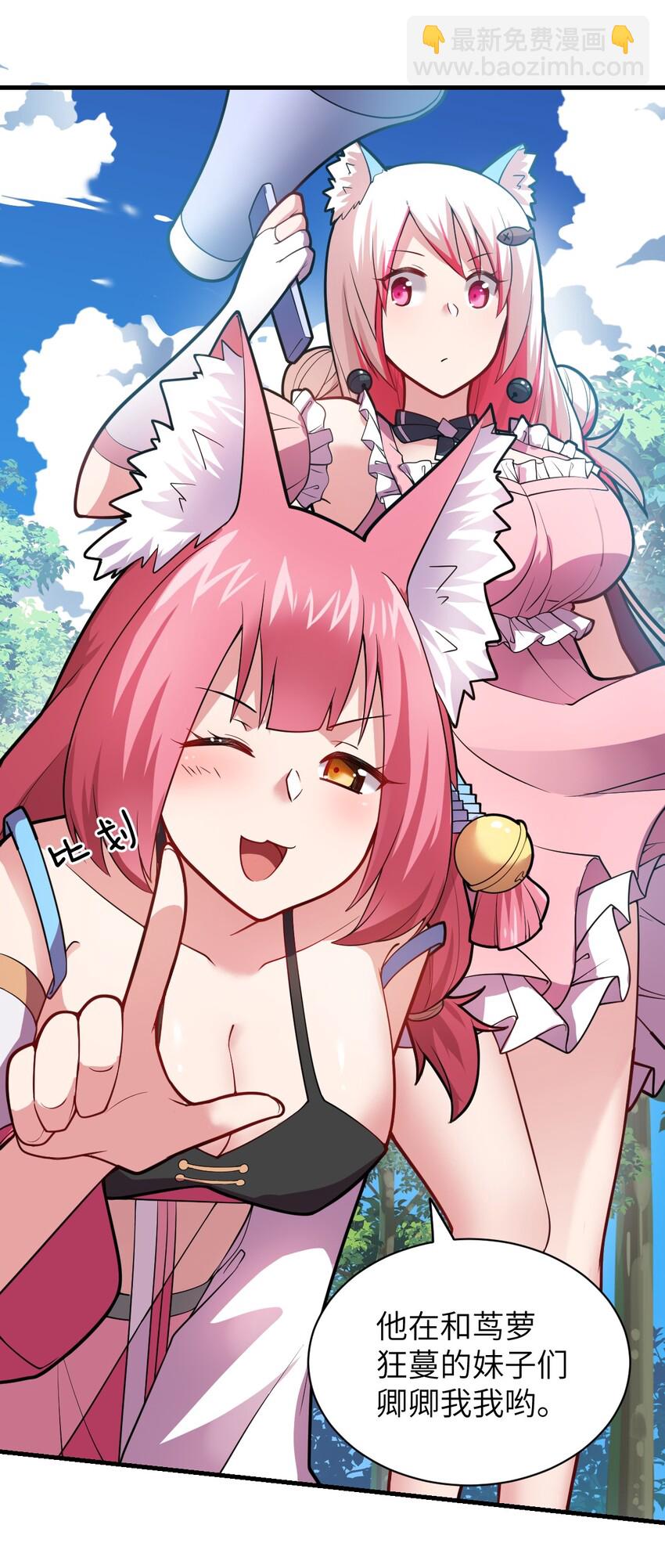 《最强魔君的我，突然变小了?!》021 仙铜的使用方法 第6页