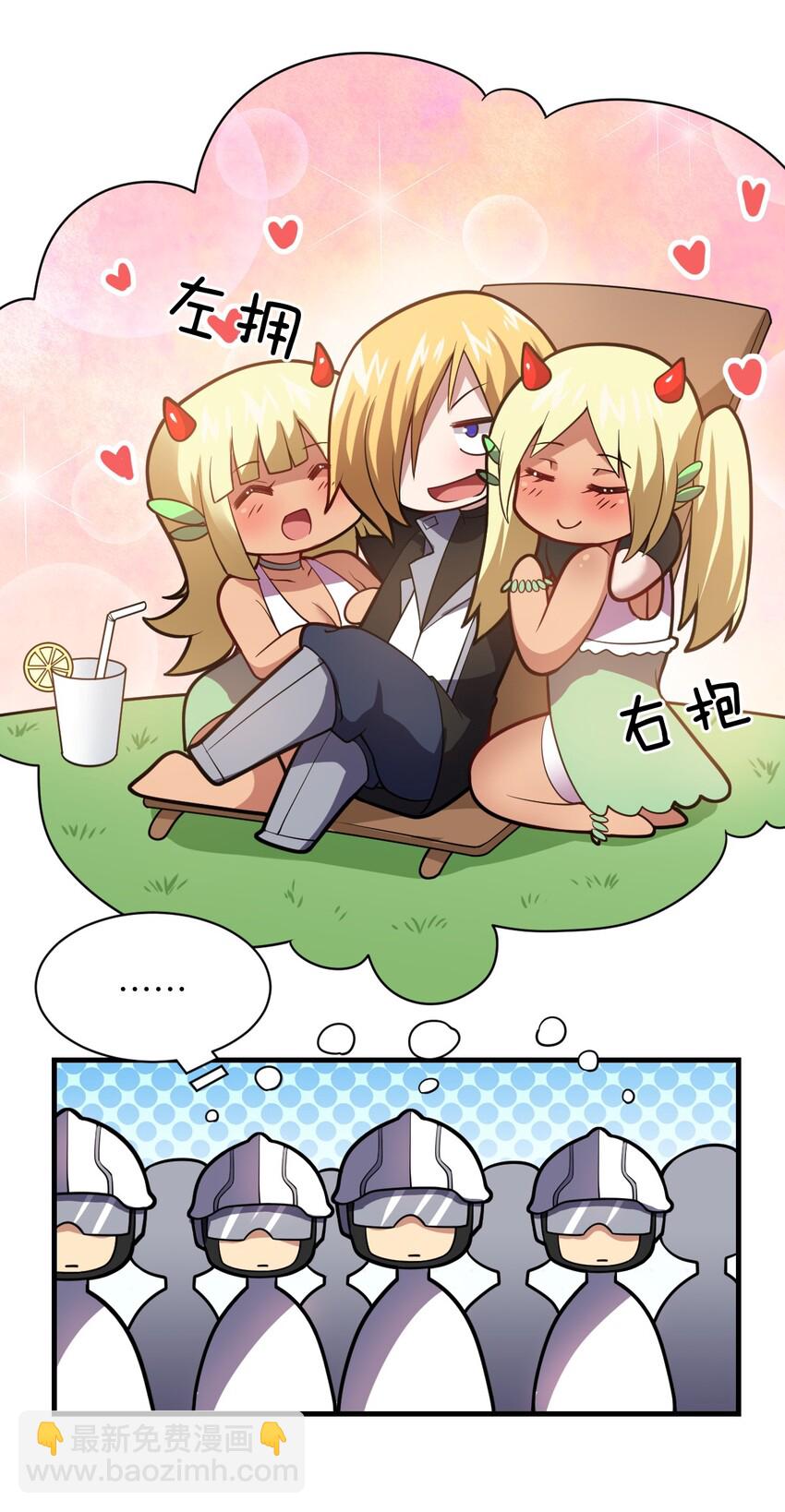 《最强魔君的我，突然变小了?!》021 仙铜的使用方法 第7页