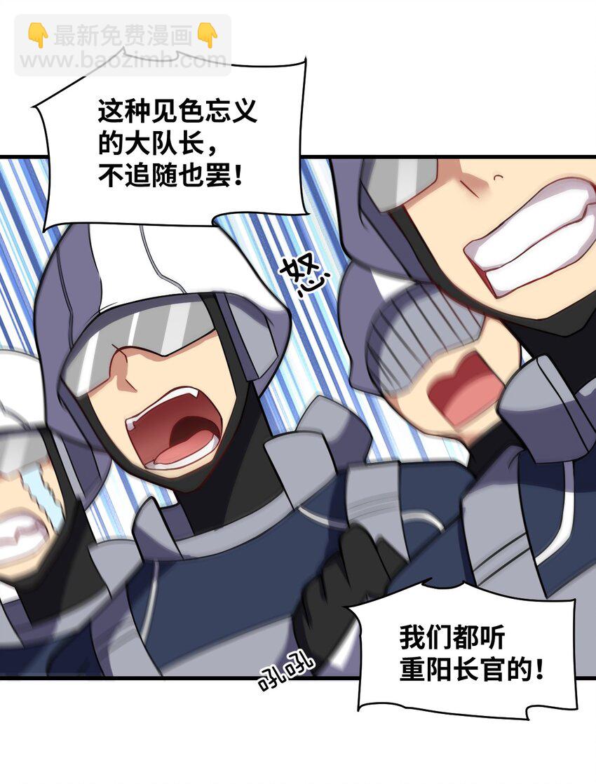 《最强魔君的我，突然变小了?!》021 仙铜的使用方法 第8页